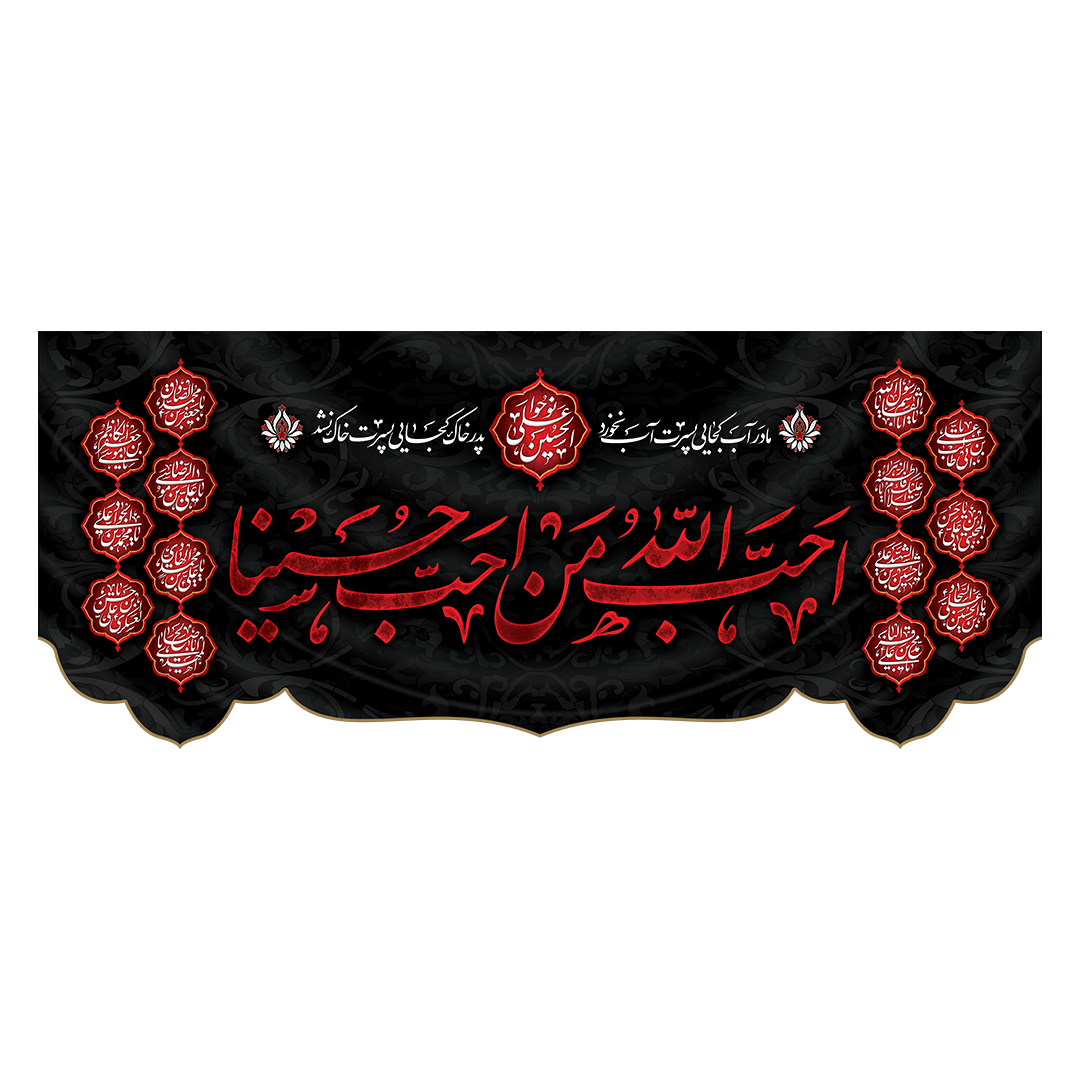 کتیبه محرم 819