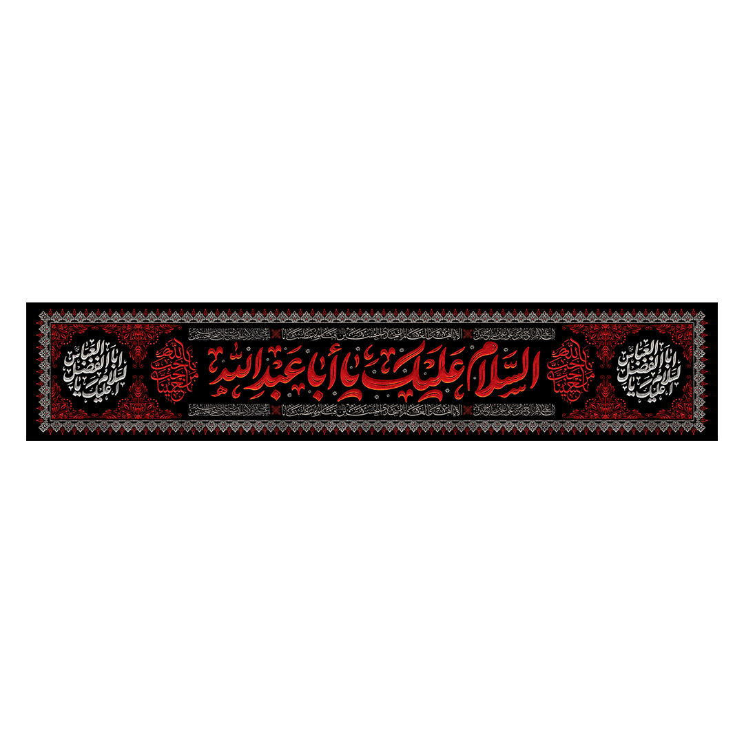 کتیبه محرم 707