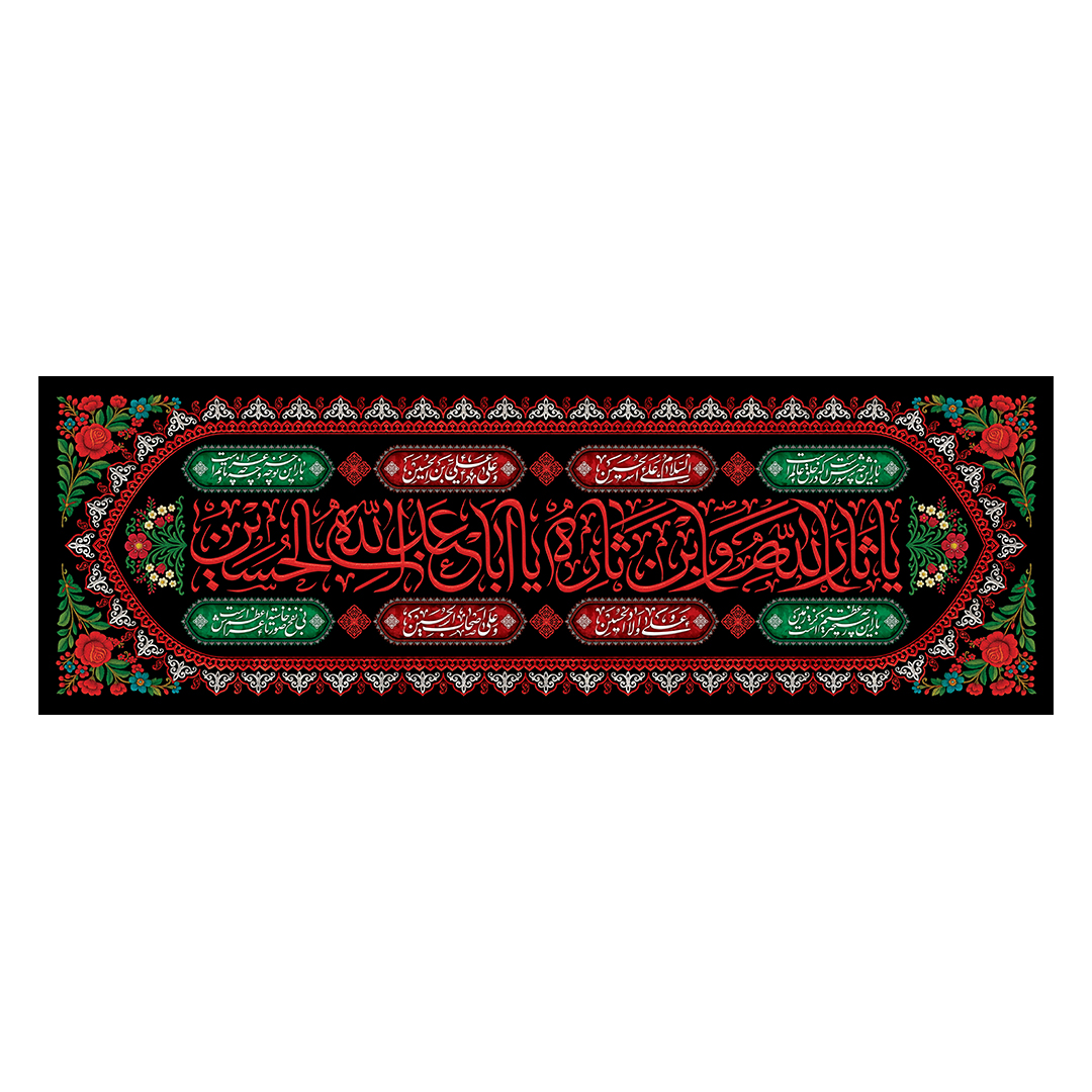 کتیبه محرم 722