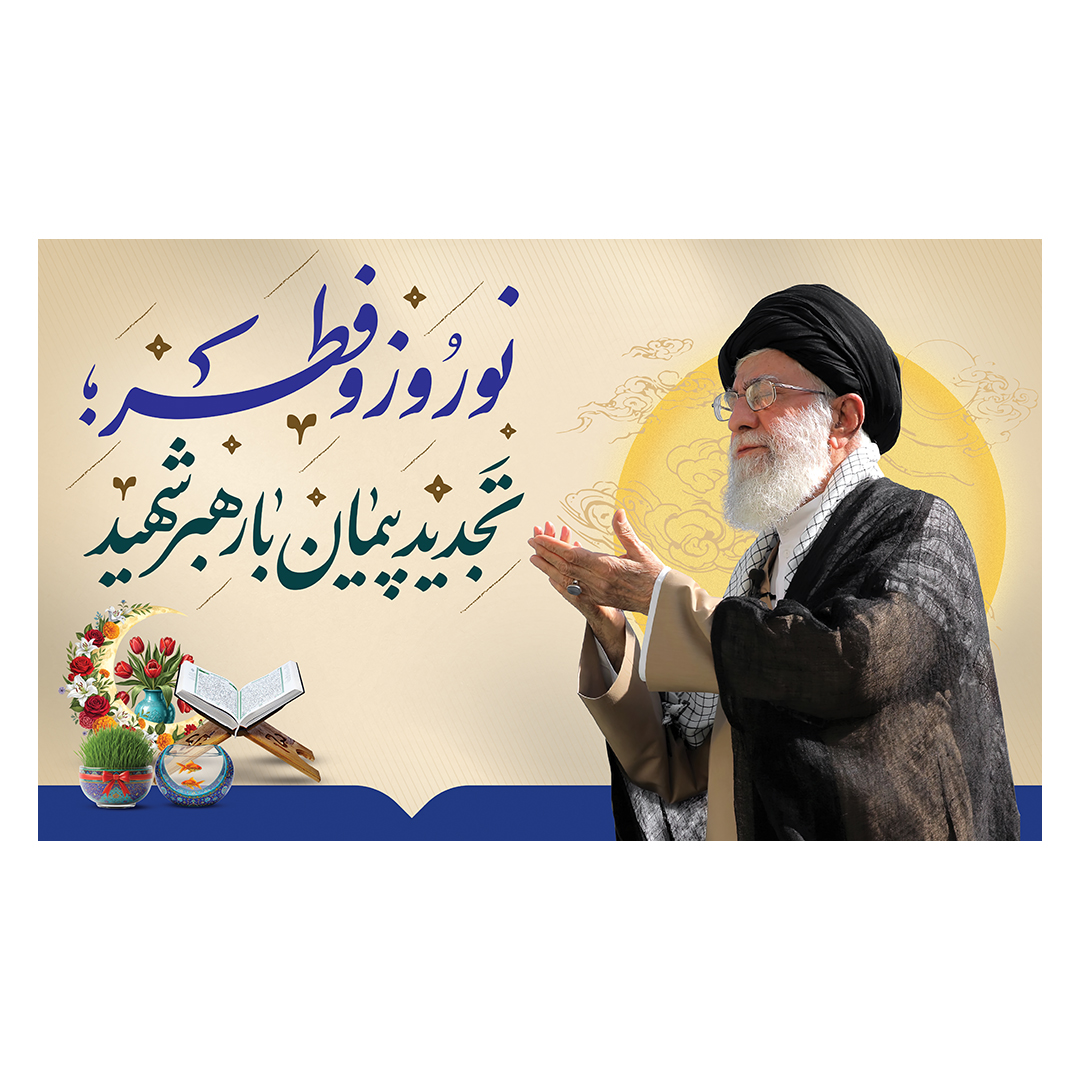 کتیبه عید فطر  90