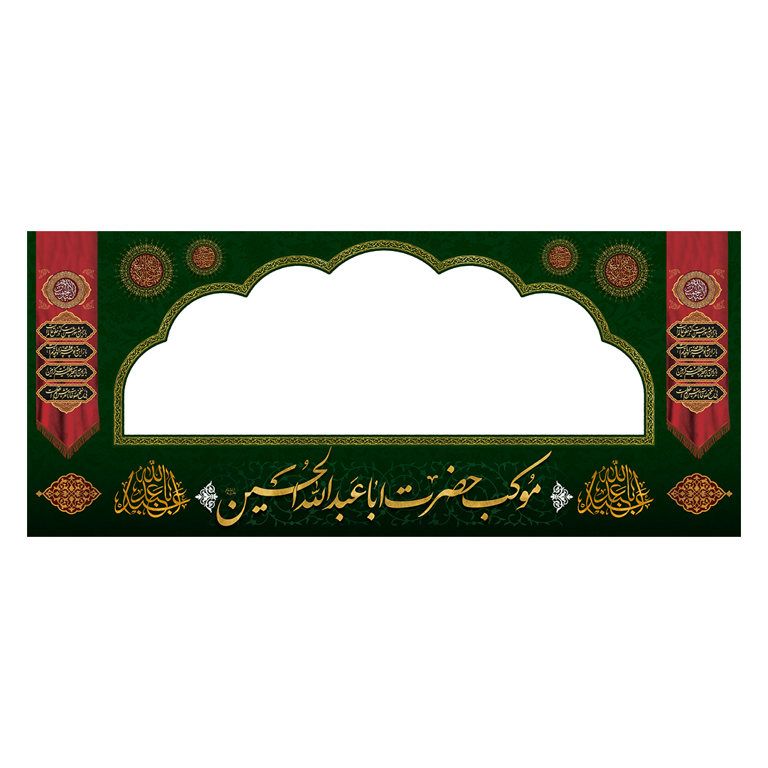 کتیبه موکب و چایخانه محرم 78