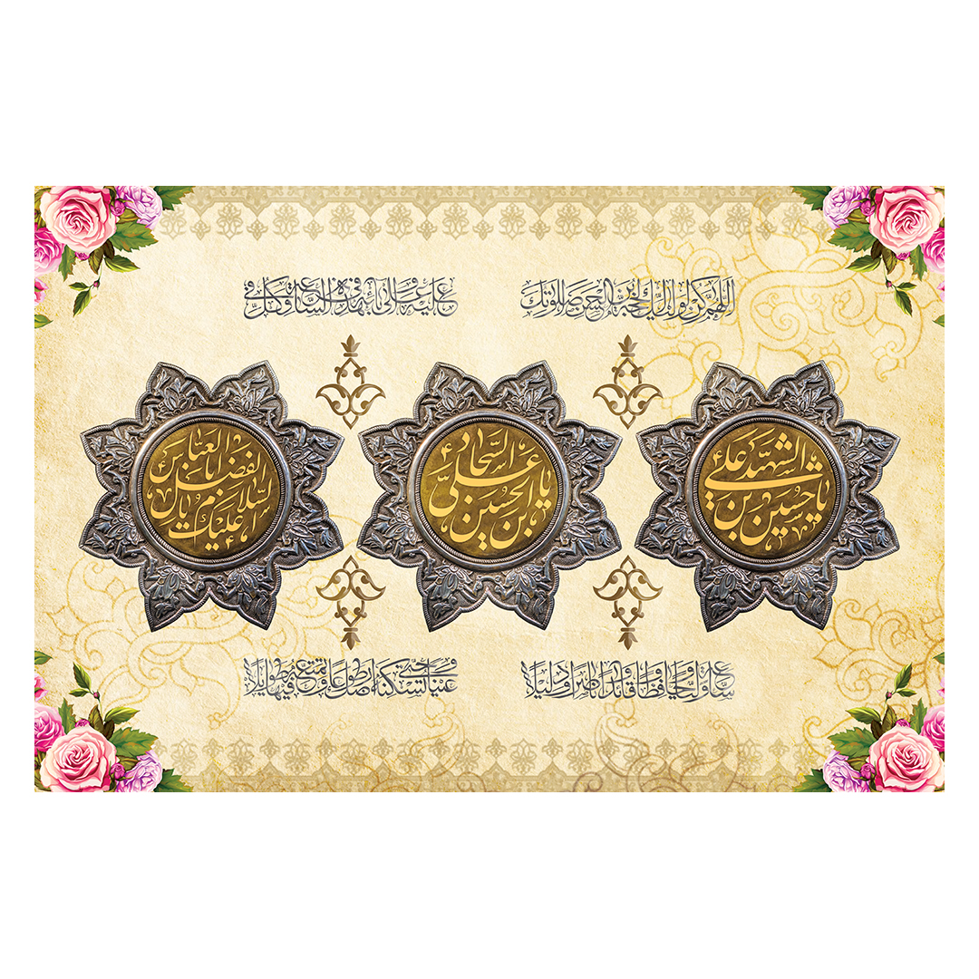 کتیبه اعیاد شعبانیه 4
