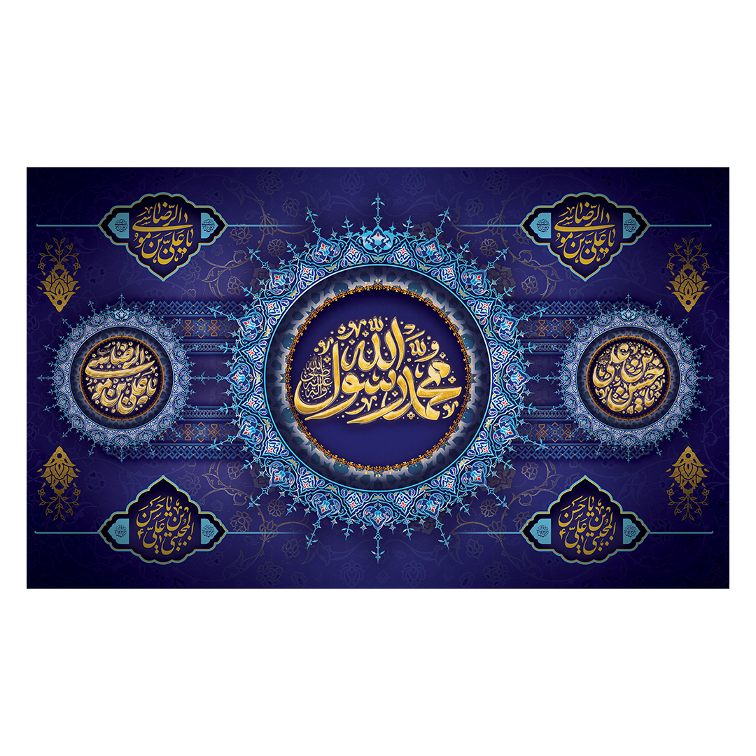 کتیبه دهه آخر صفر 208