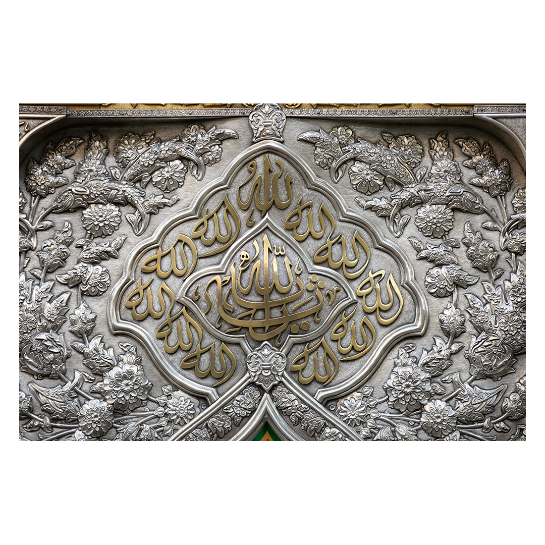 کتیبه محرم  257