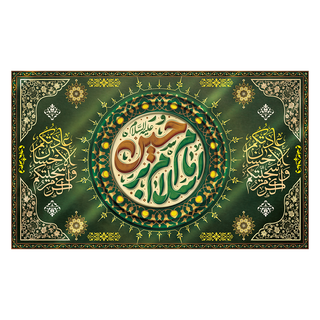 کتیبه محرم 120