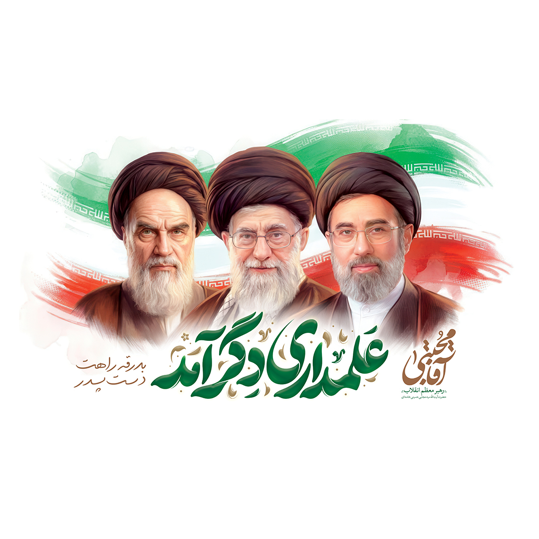 کتیبه امام سید مجتبی خامنه ای 11