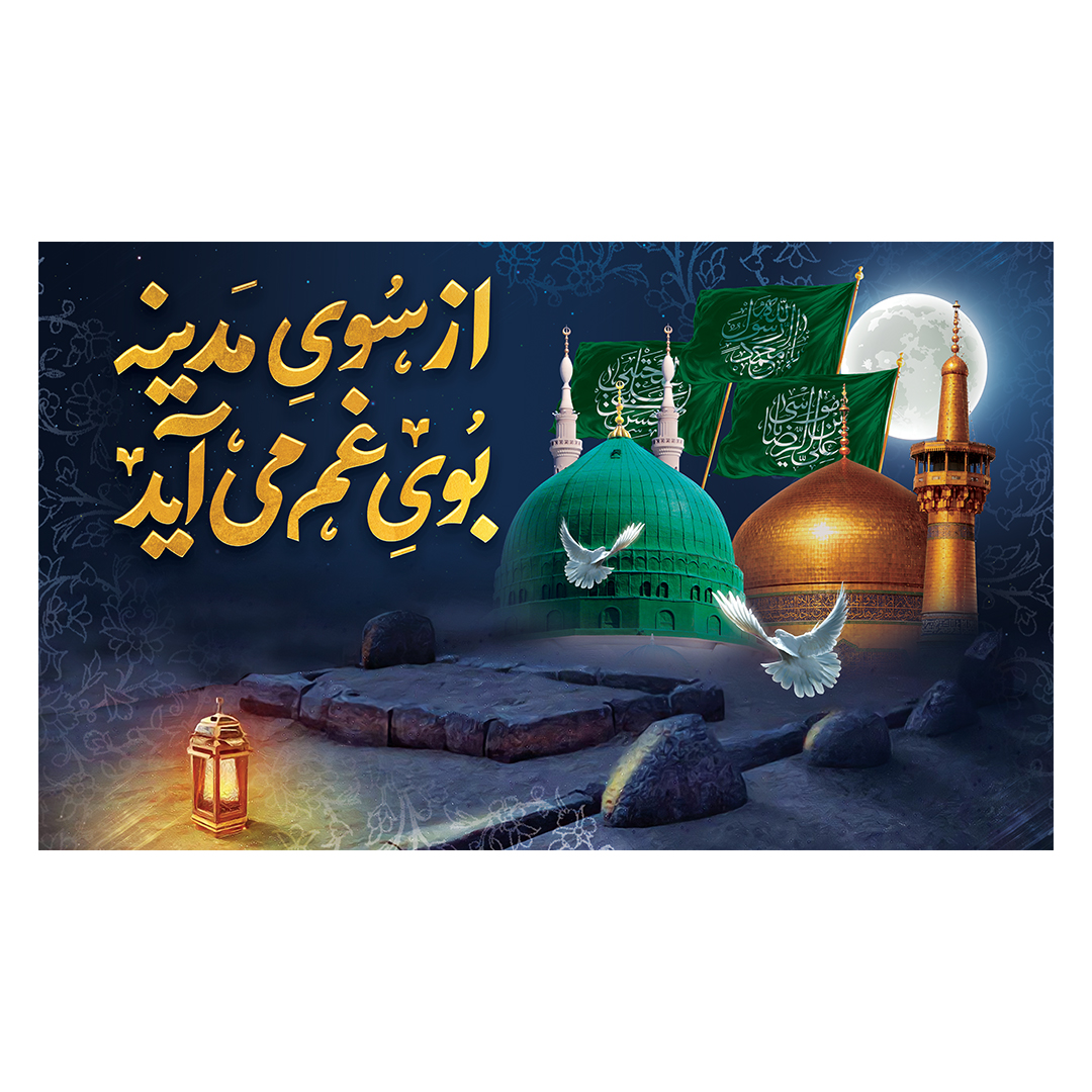 کتیبه دهه آخر صفر 197