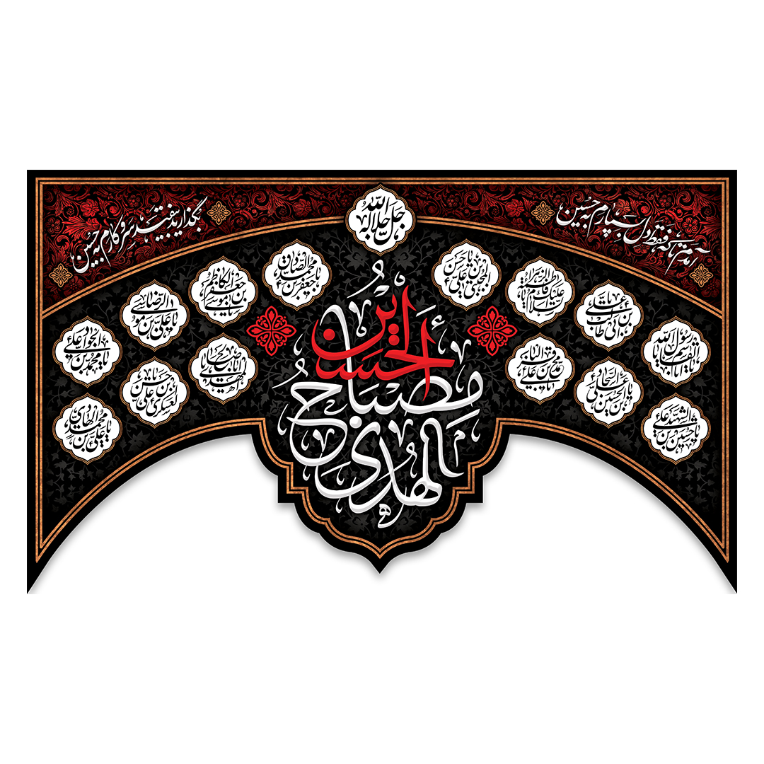 کتیبه محرم 781