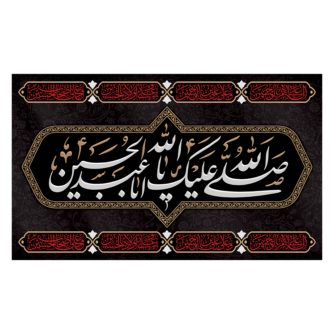 کتیبه محرم 447