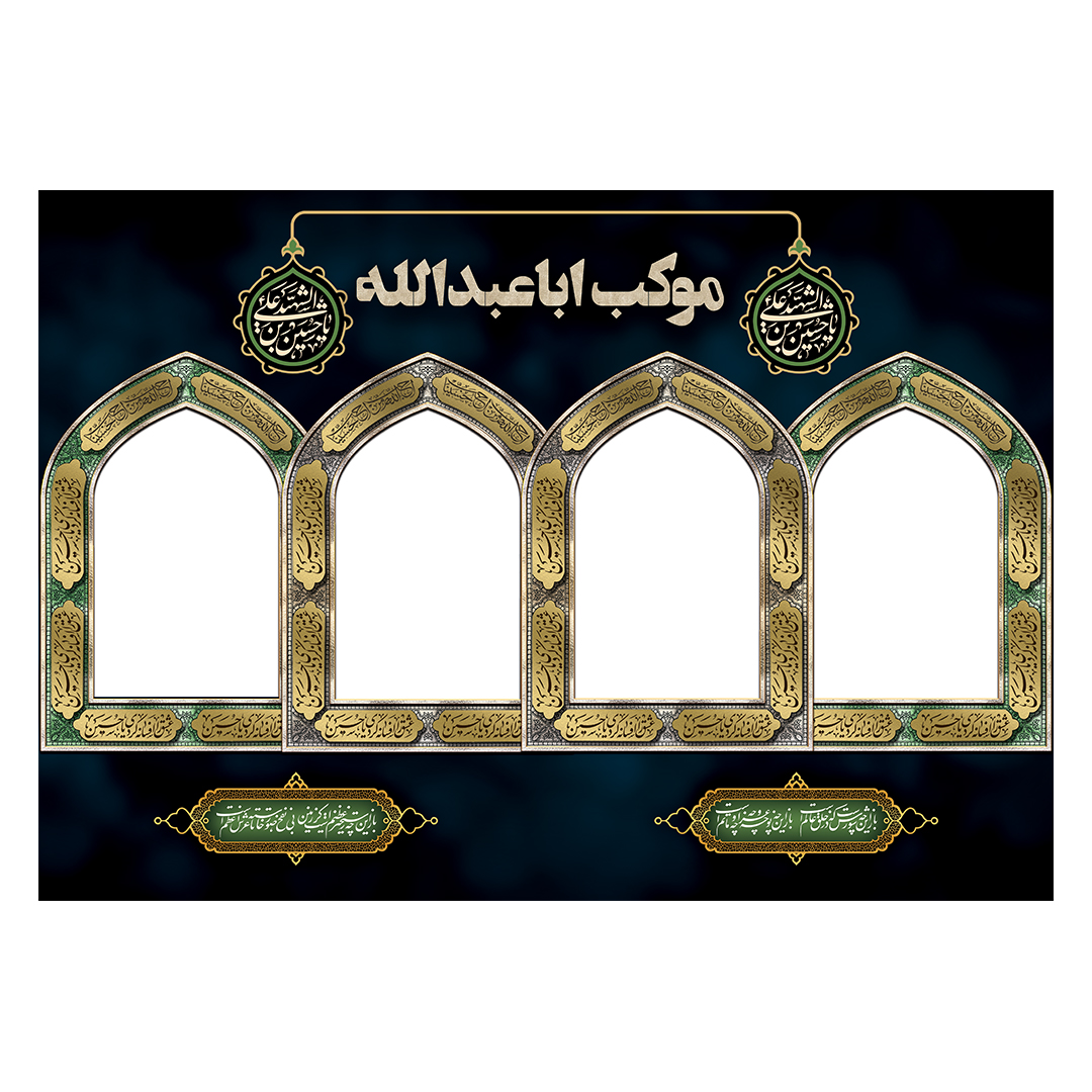کتیبه موکب و چایخانه محرم 66