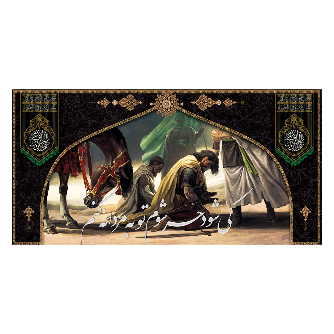 کتیبه محرم 562