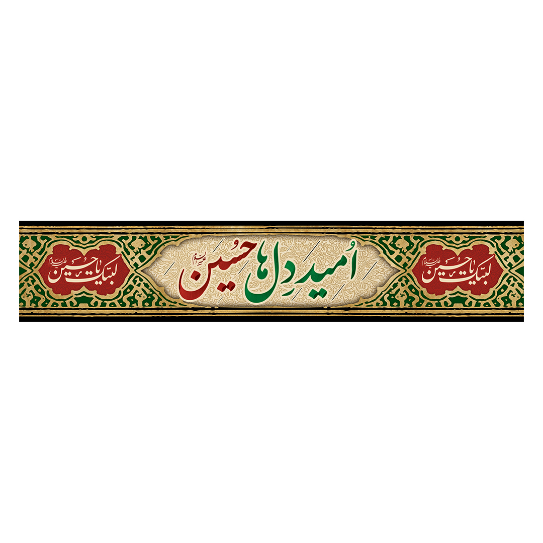 کتیبه محرم 715