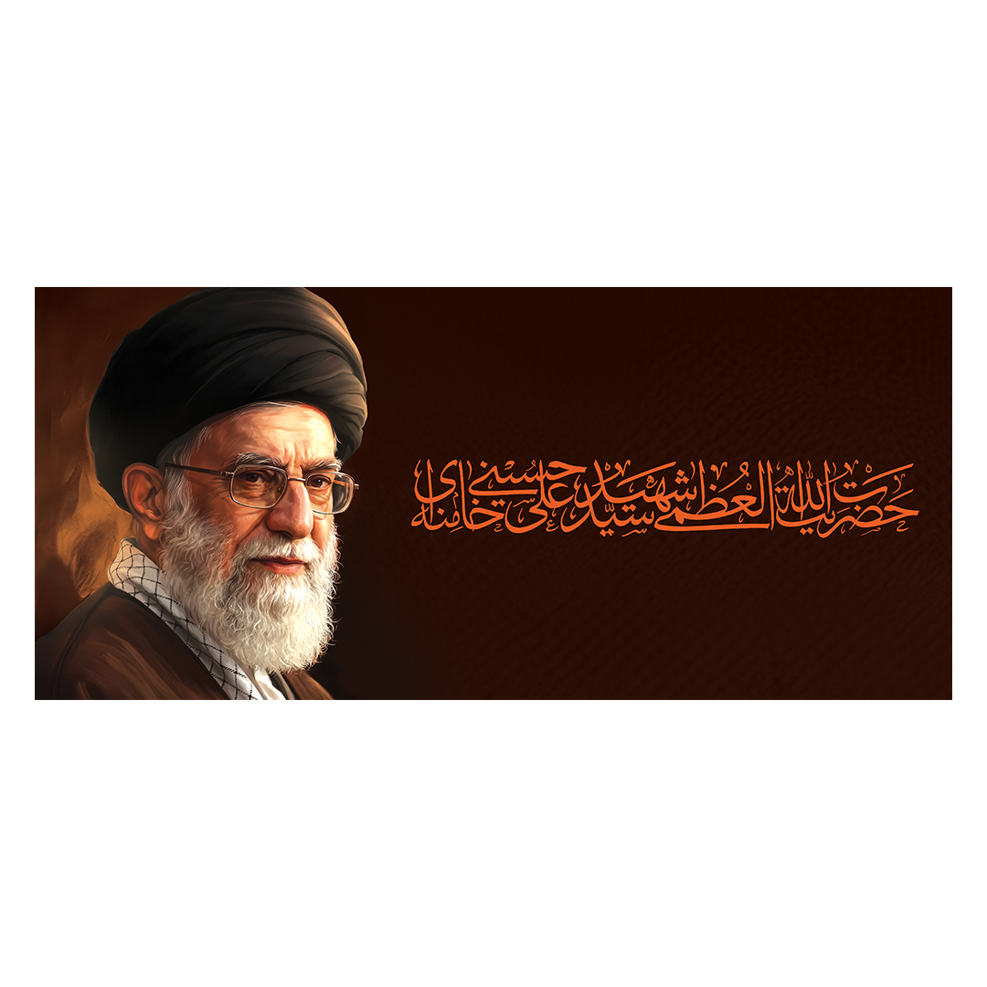 کتیبه شهادت امام خامنه ای 174