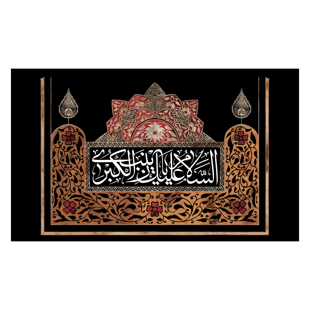 کتیبه وفات حضرت زینب علیهاالسلام 108