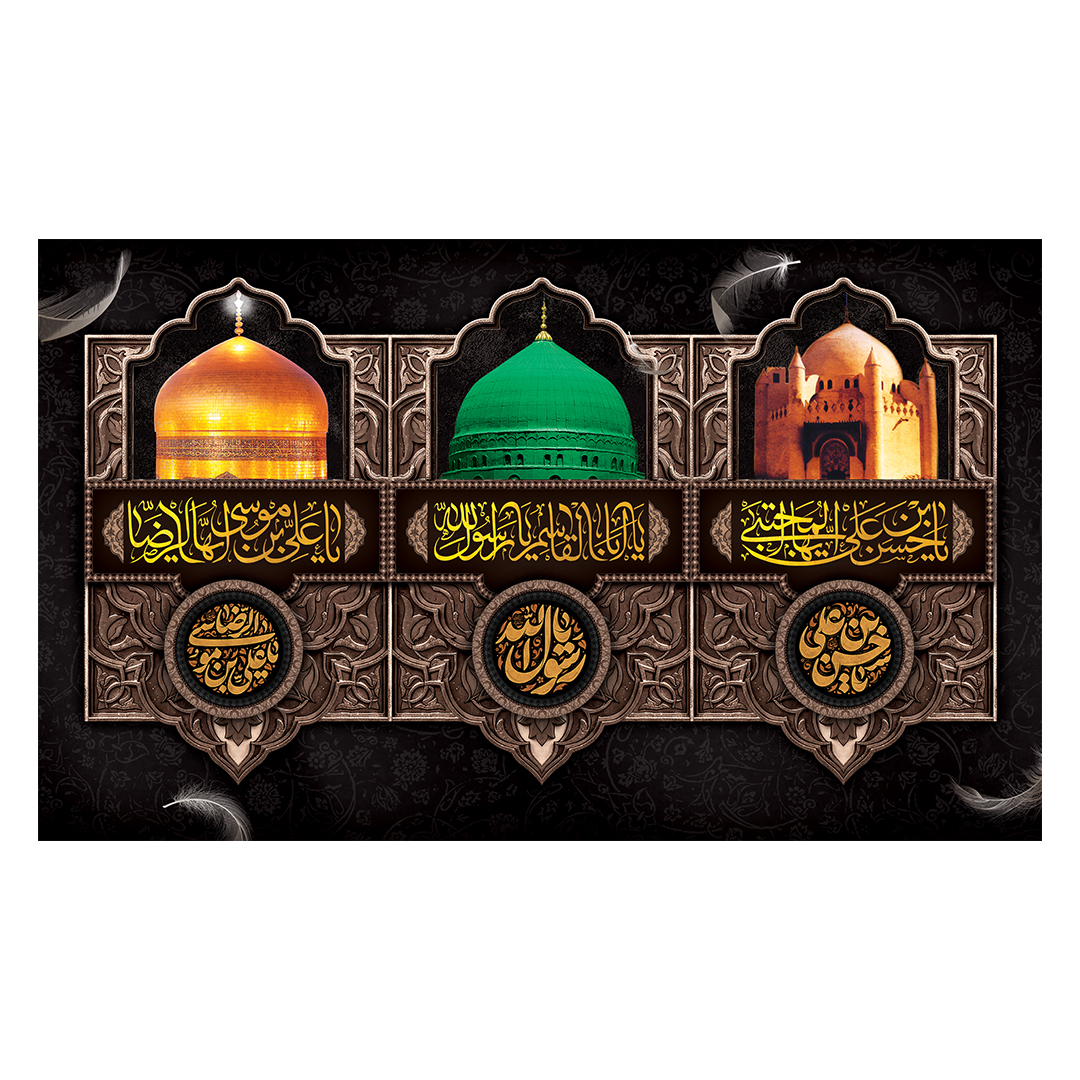 کتیبه دهه آخر صفر 216