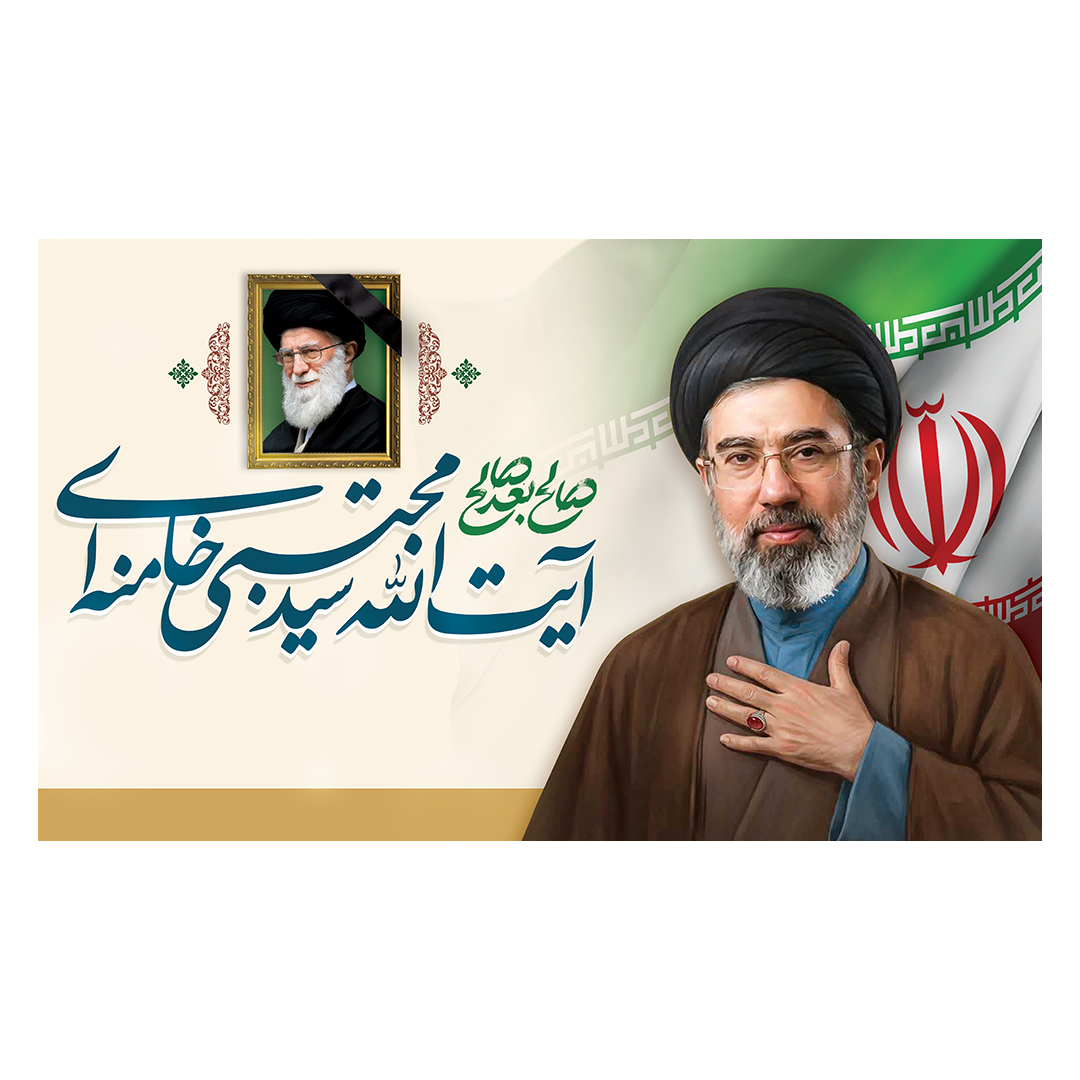 کتیبه امام سید مجتبی خامنه ای 41