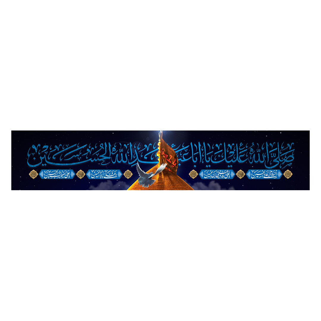 کتیبه محرم 462