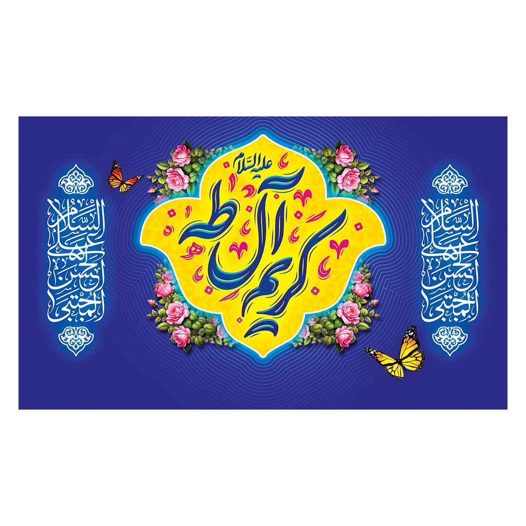 کتیبه ولادت امام حسن علیه السلام 63