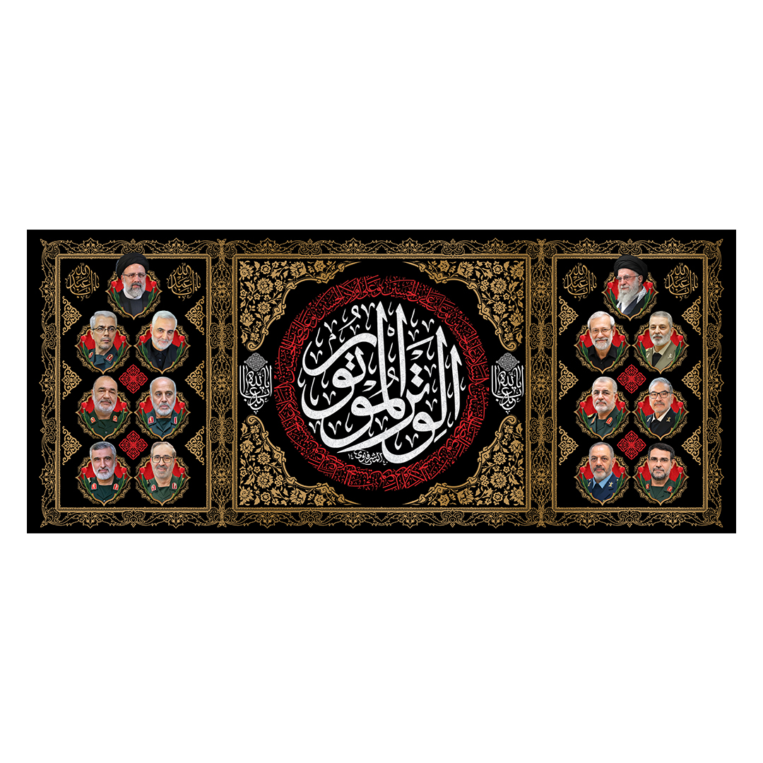 کتیبه یادواره شهدا و هفته دفاع مقدس 82