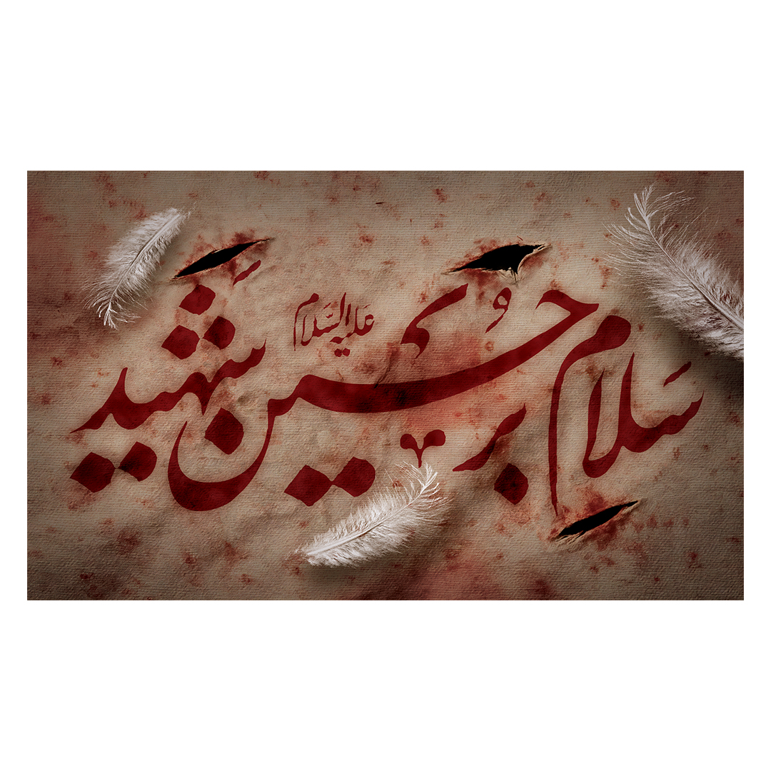 کتیبه محرم 537