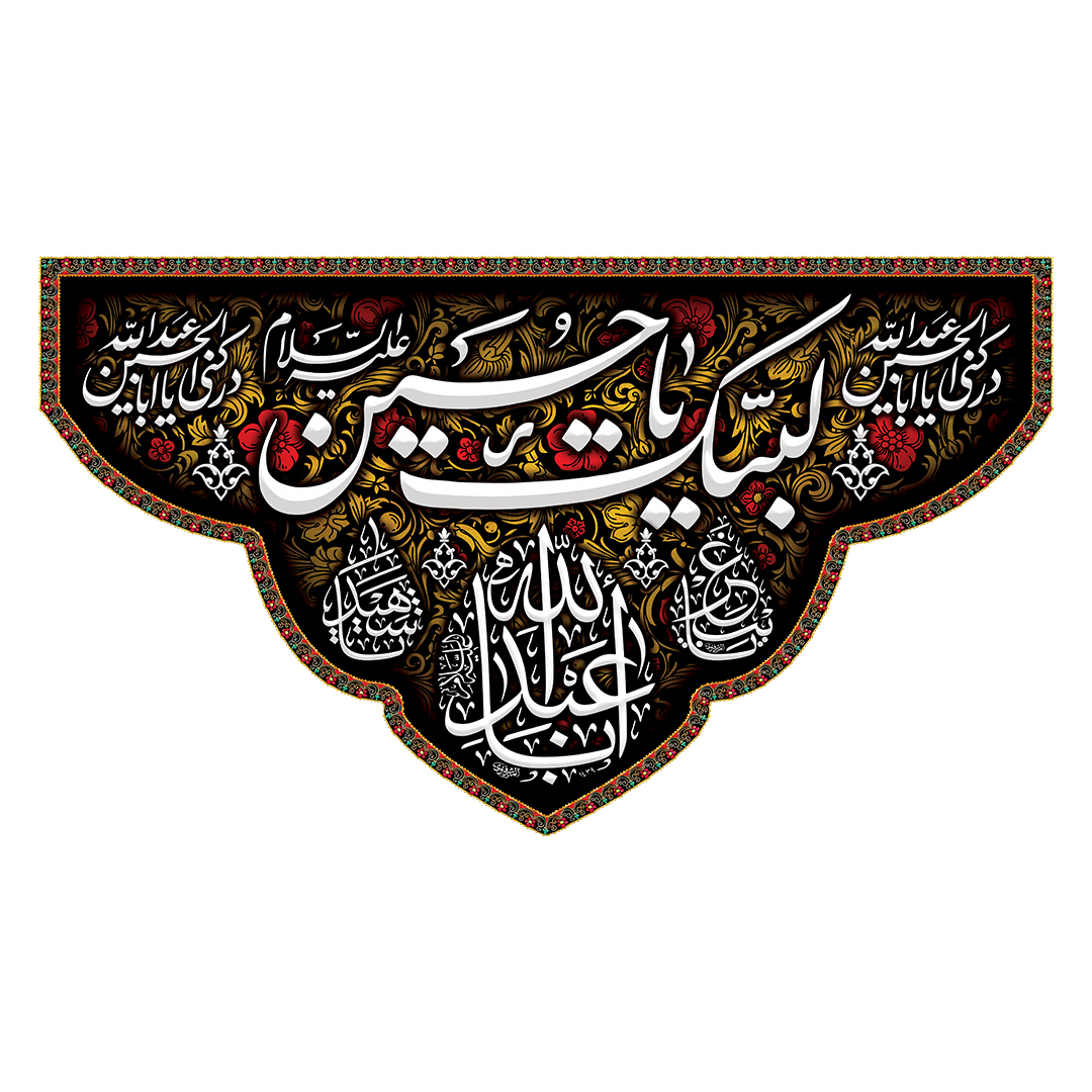 کتیبه محرم 688