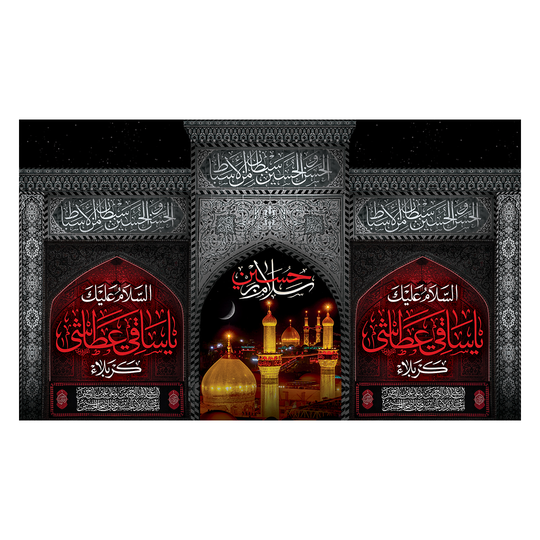 کتیبه محرم 681