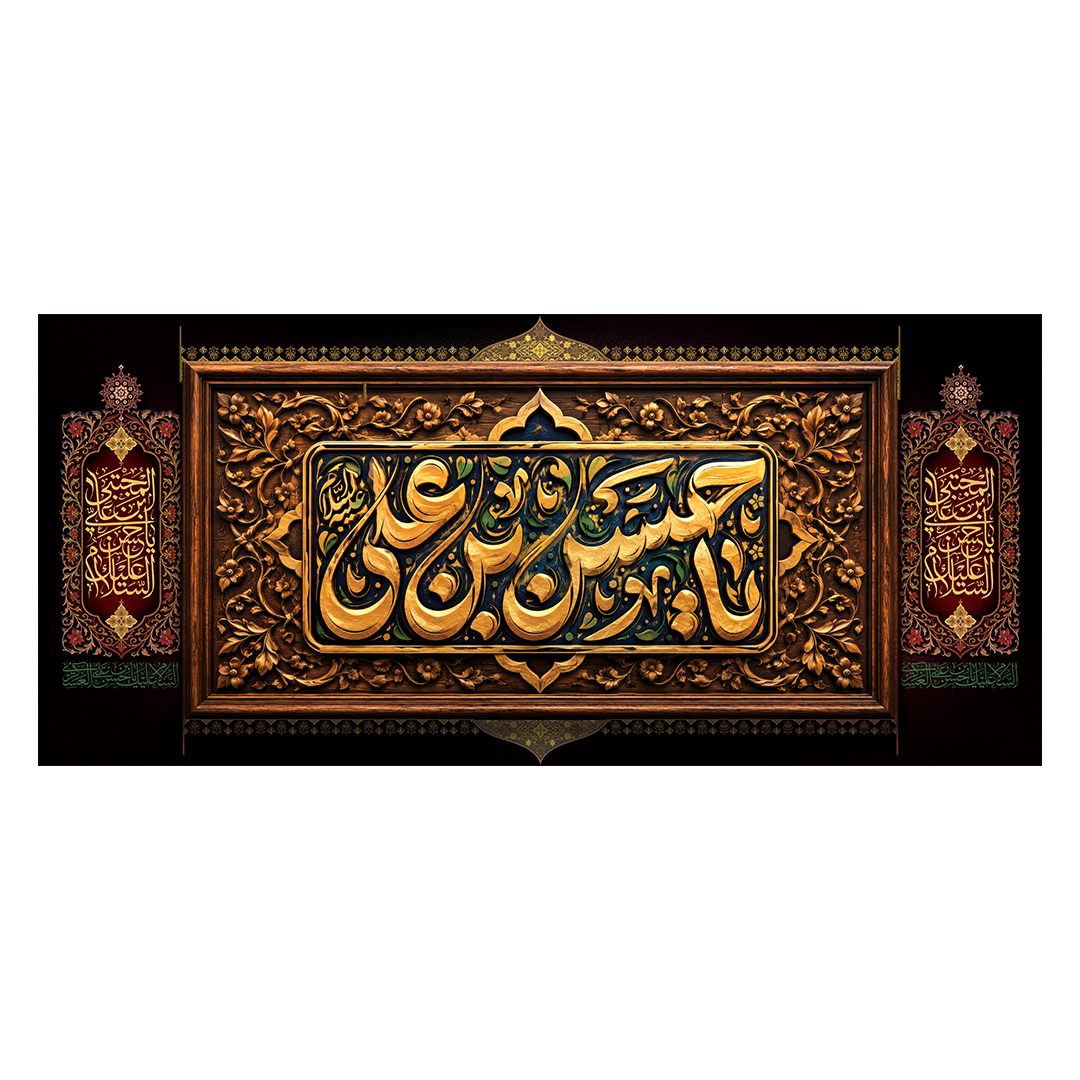 کتیبه شهادت امام حسن علیه السلام 38