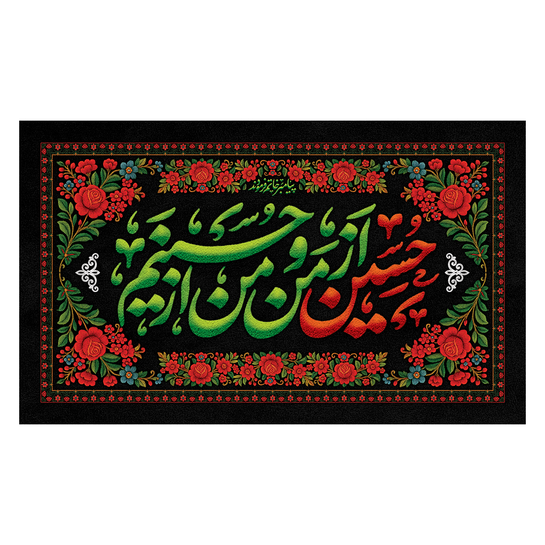 کتیبه محرم 756