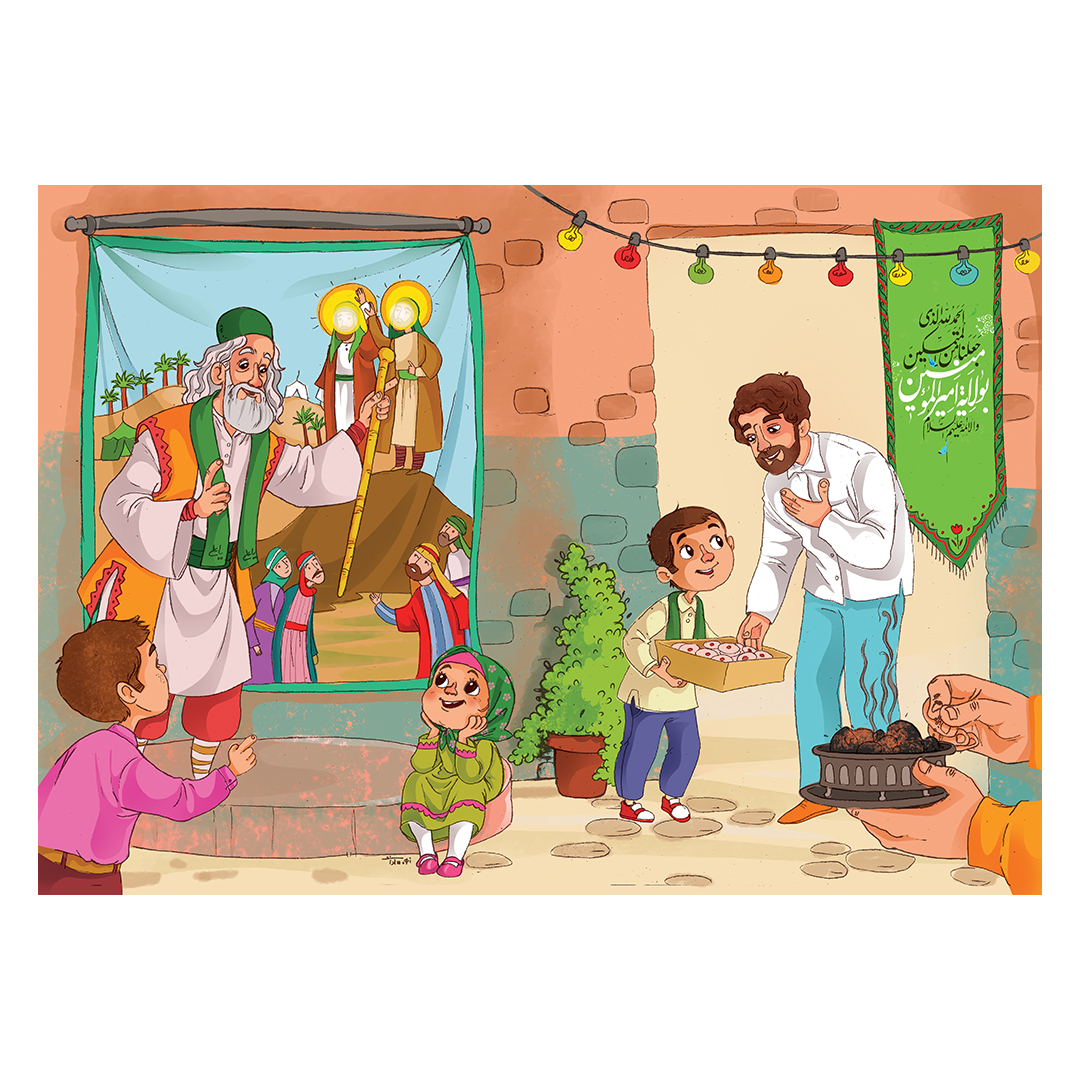 کتیبه عید غدیر 132