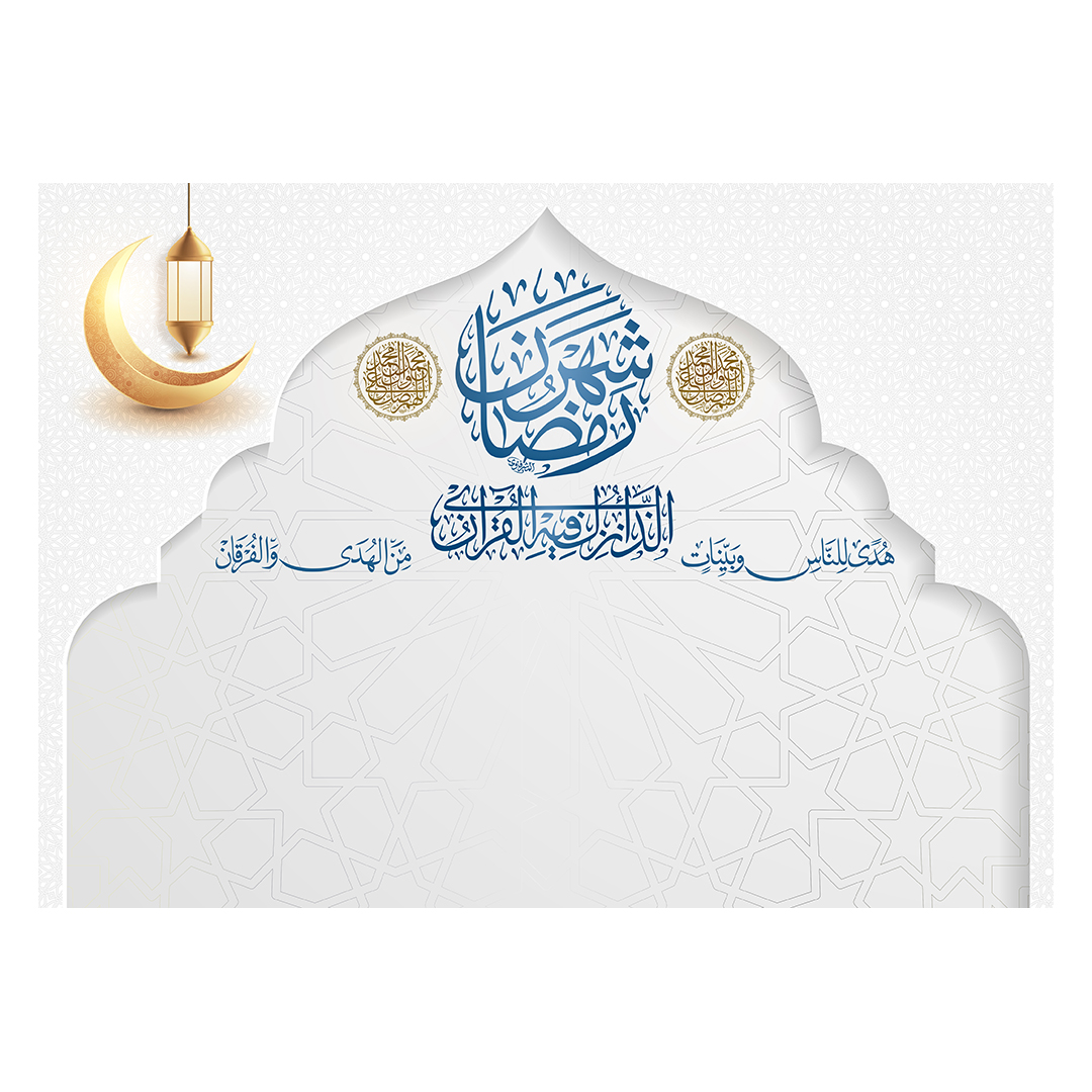 کتیبه رمضان 117