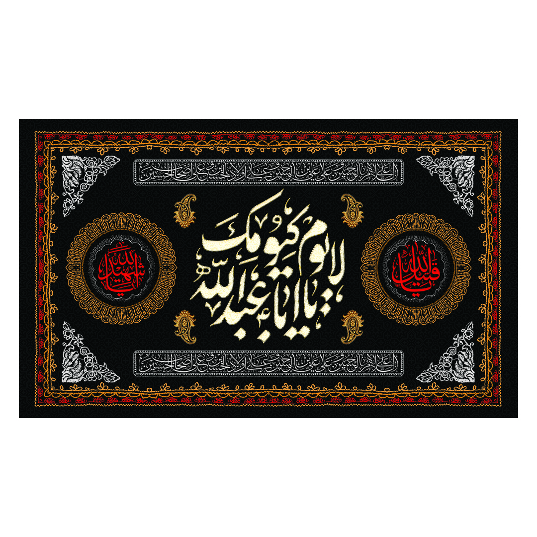 کتیبه محرم 308
