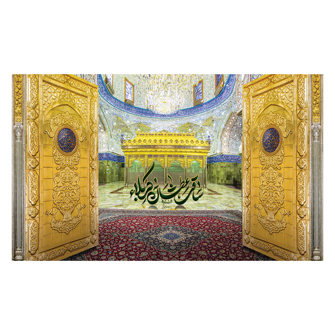 کتیبه محرم 421