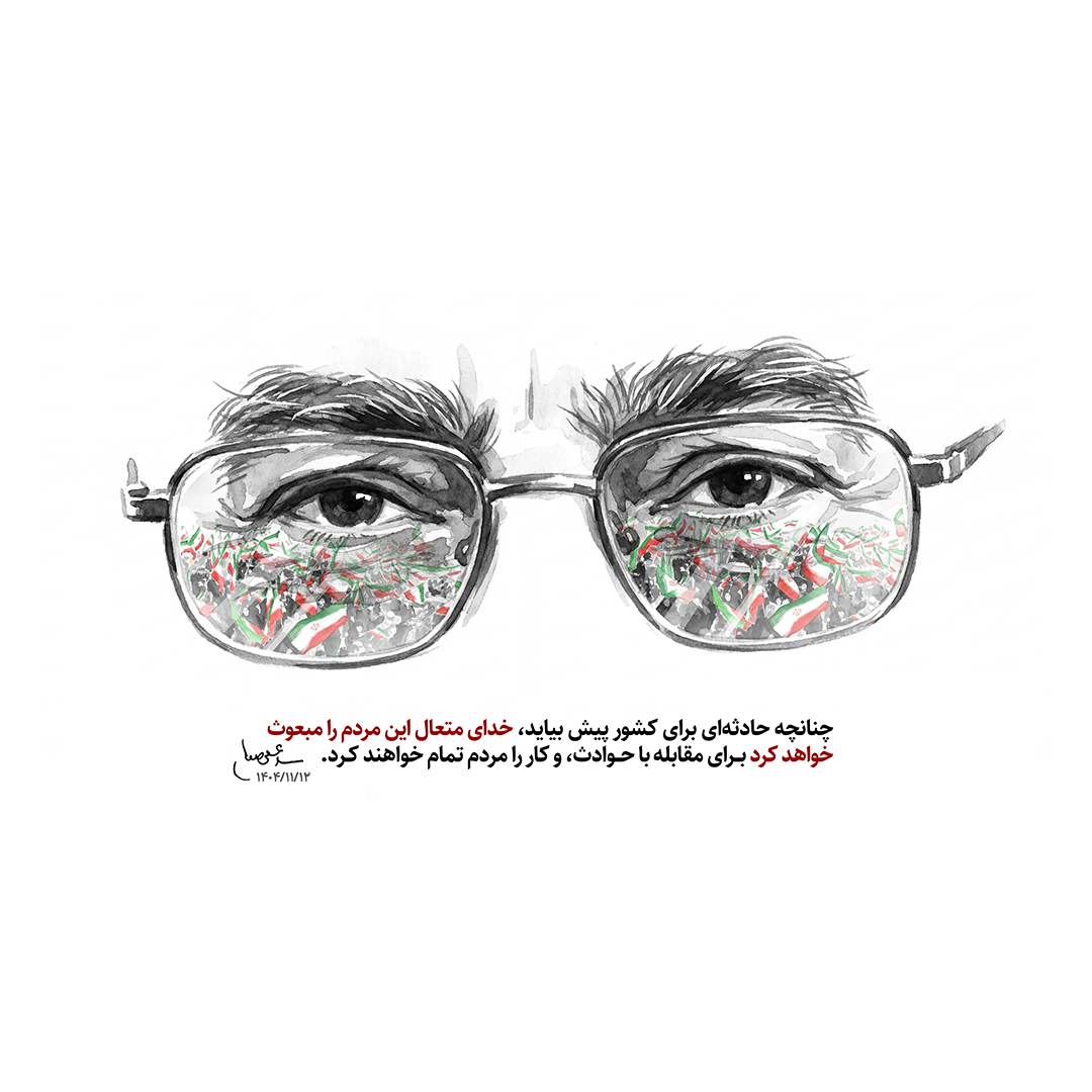 کتیبه شهادت امام خامنه ای 161