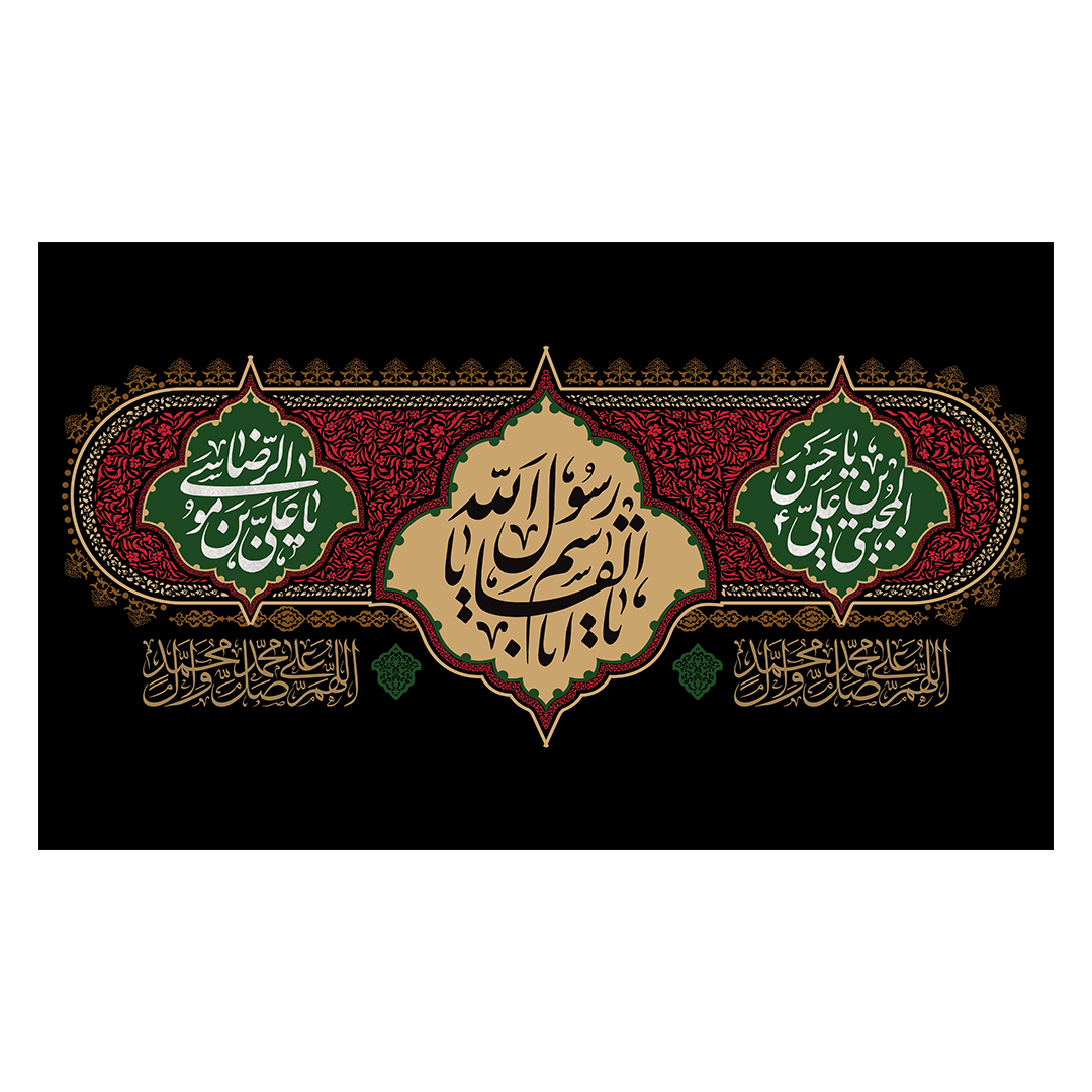 کتیبه دهه آخر صفر 123