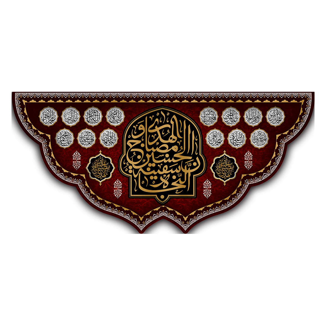 کتیبه محرم 760