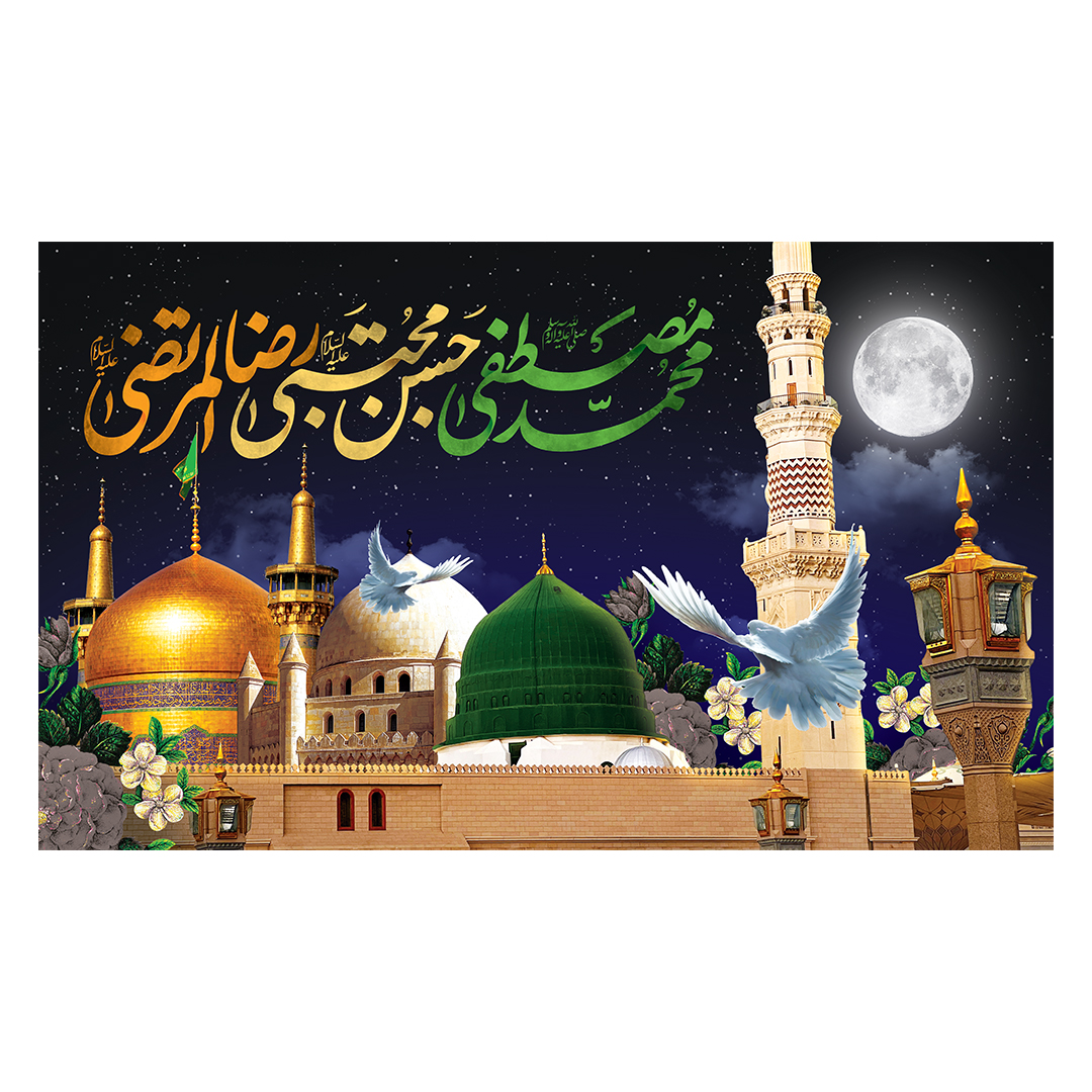 کتیبه دهه آخر صفر 198