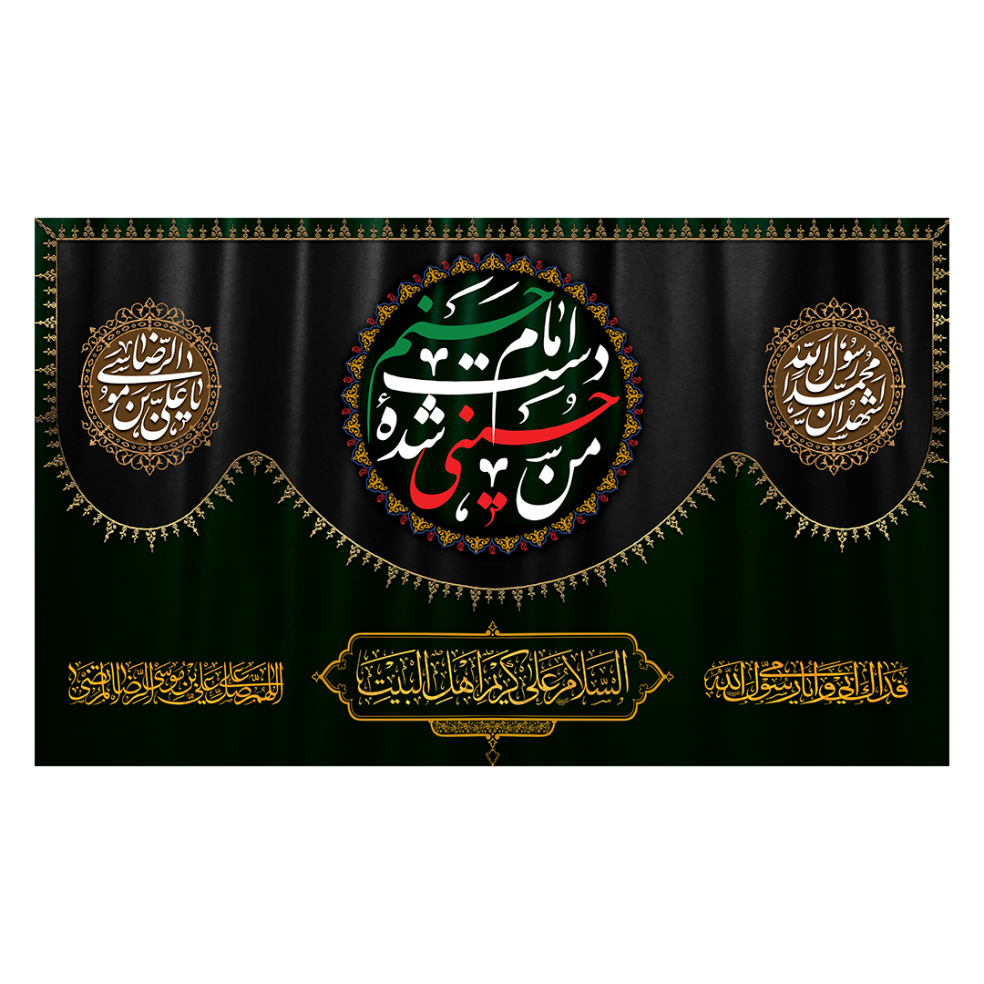 کتیبه شهادت امام حسن علیه السلام 53