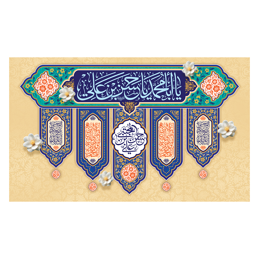 کتیبه ولادت امام حسن علیه السلام 94