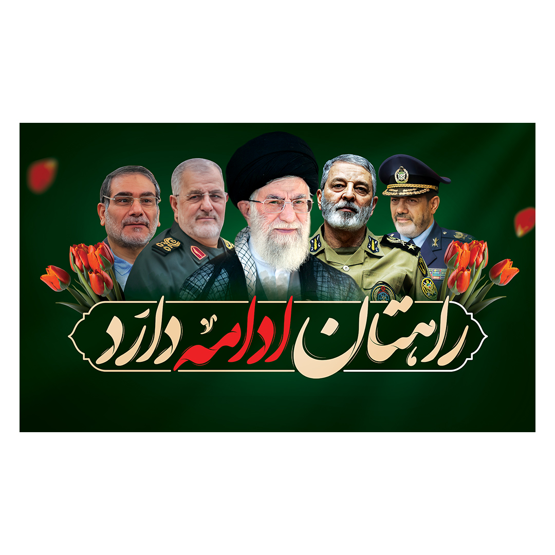کتیبه شهادت امام خامنه ای 22