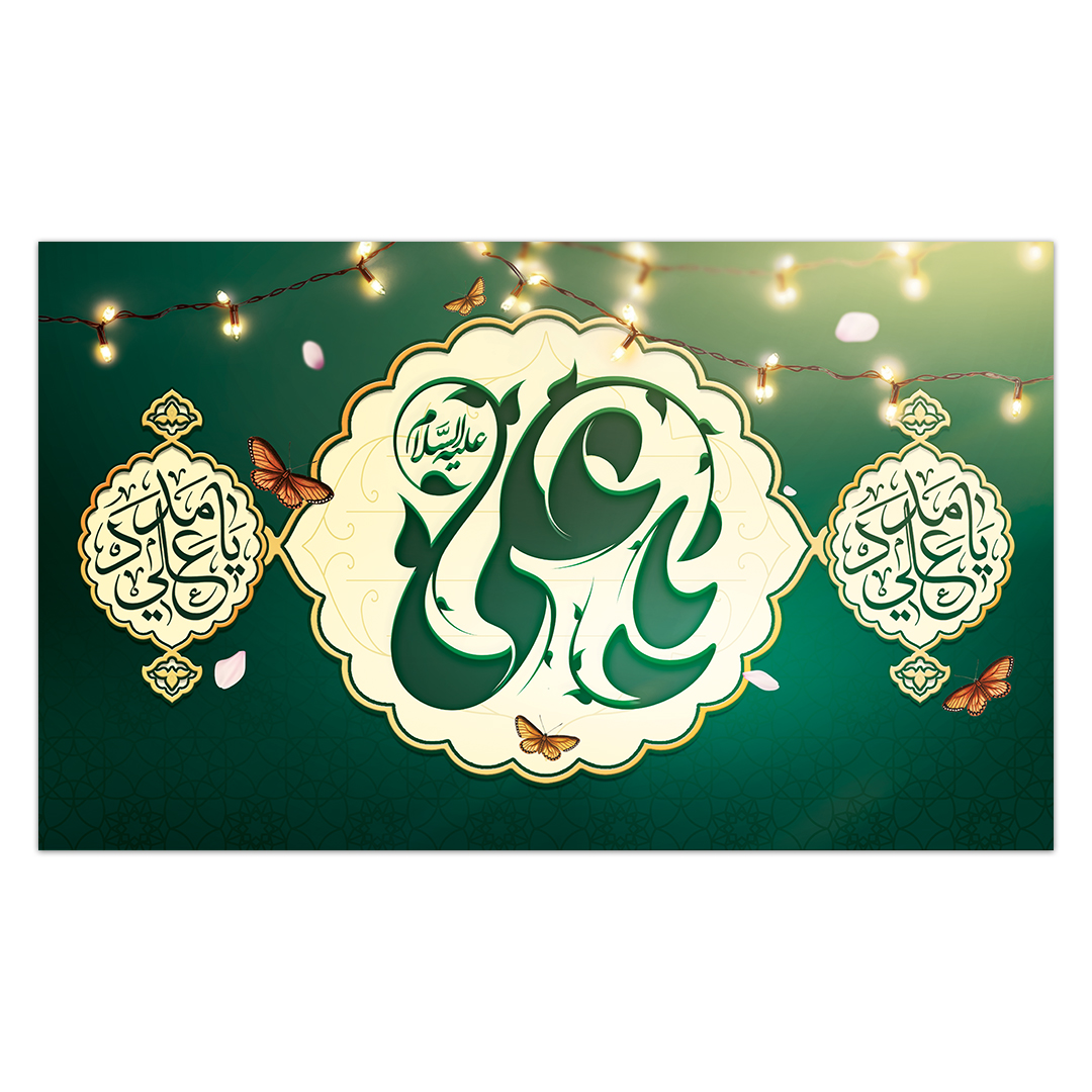 کتیبه ولادت امیر المومنین علیه السلام ۵۷