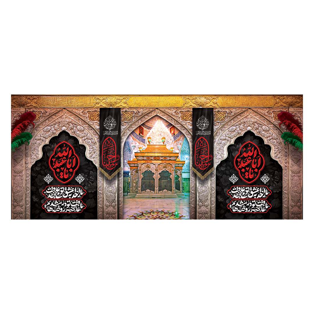کتیبه محرم 827