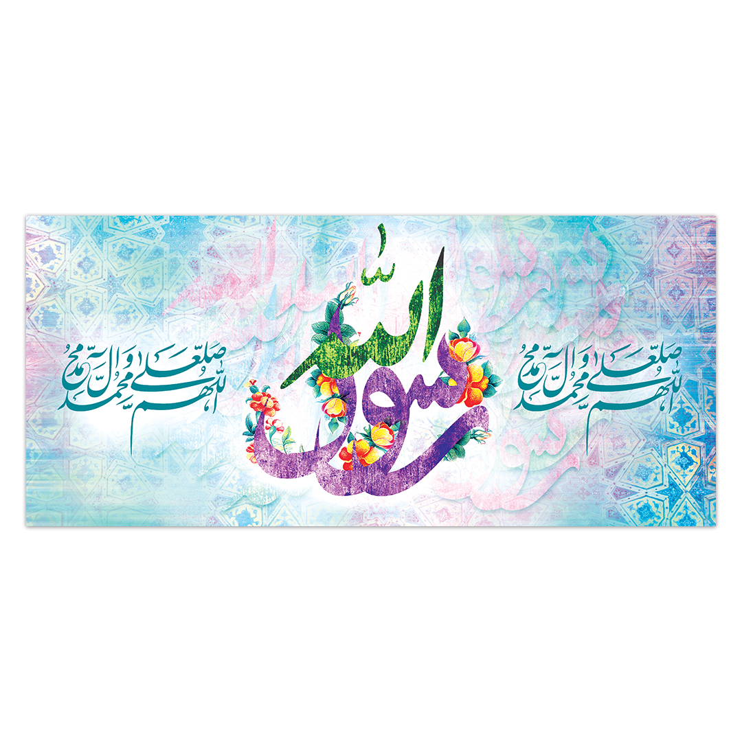 کتیبه مبعث پیامبر اکرم صلی الله علیه و آله 68