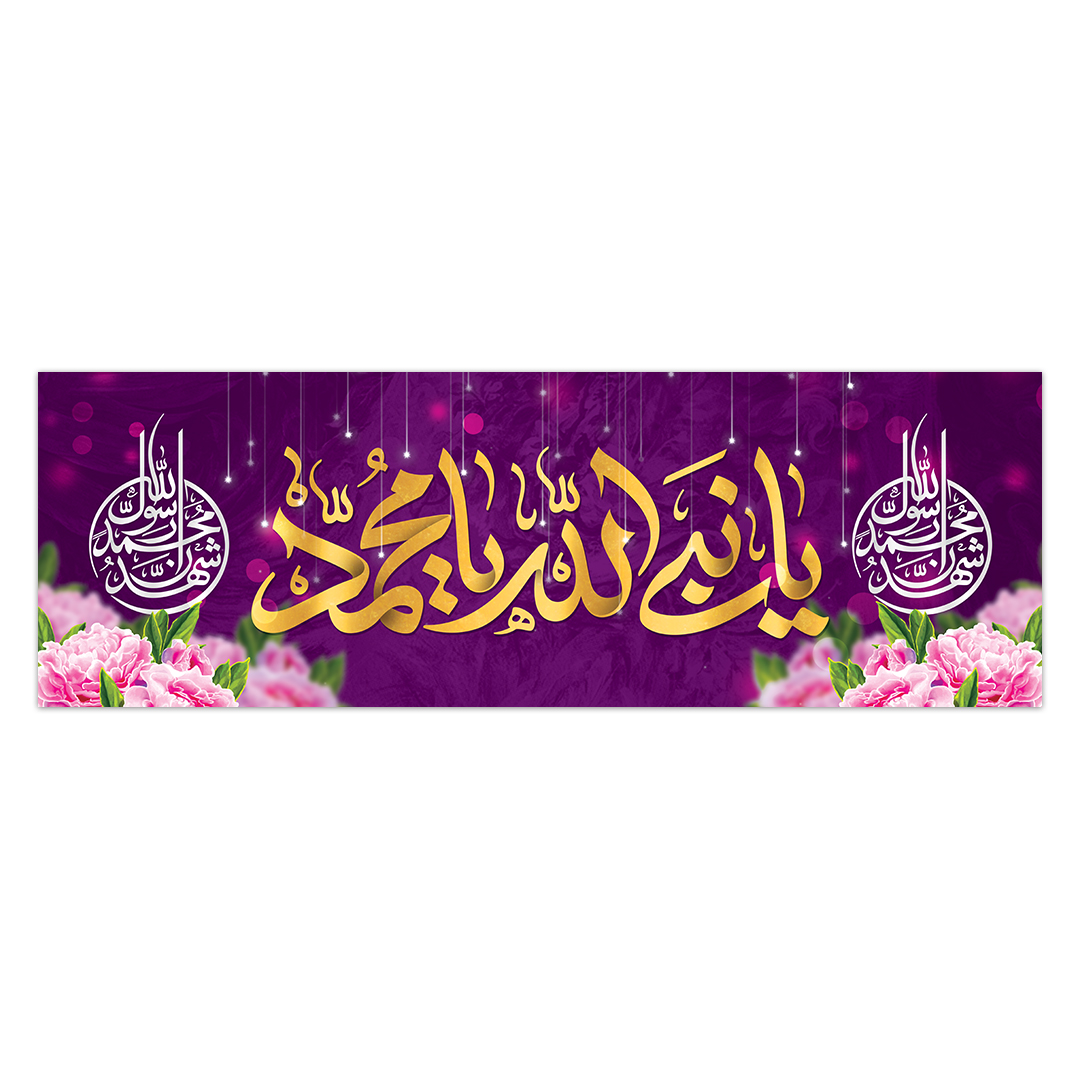 کتیبه مبعث پیامبر اکرم صلی الله علیه و اله 31