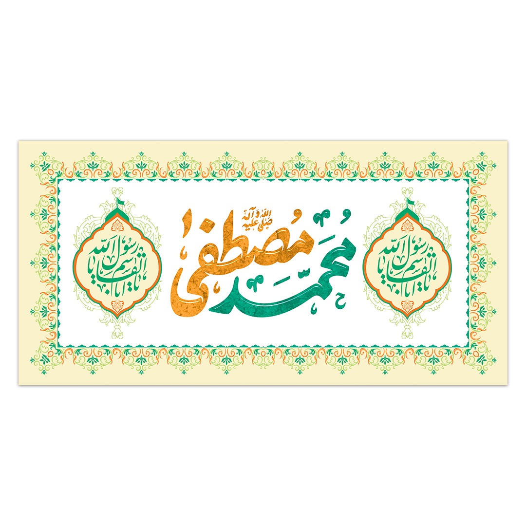 کتیبه مبعث پیامبر اکرم صلی الله علیه و آله 79