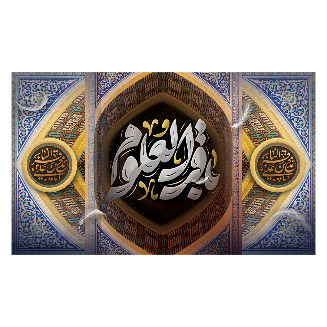 کتیبه شهادت امام باقر علیه السلام 37