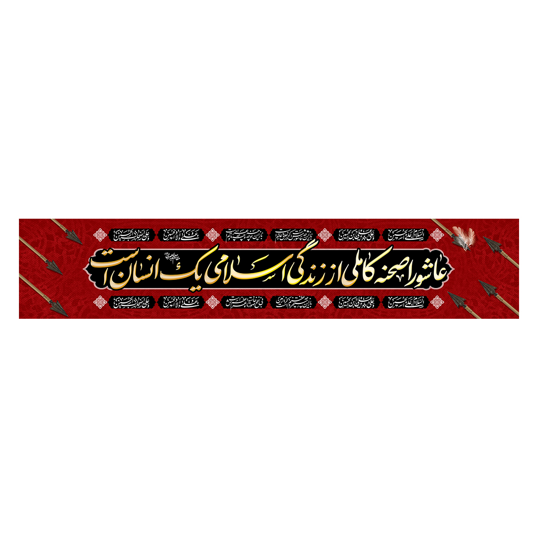 کتیبه محرم 220