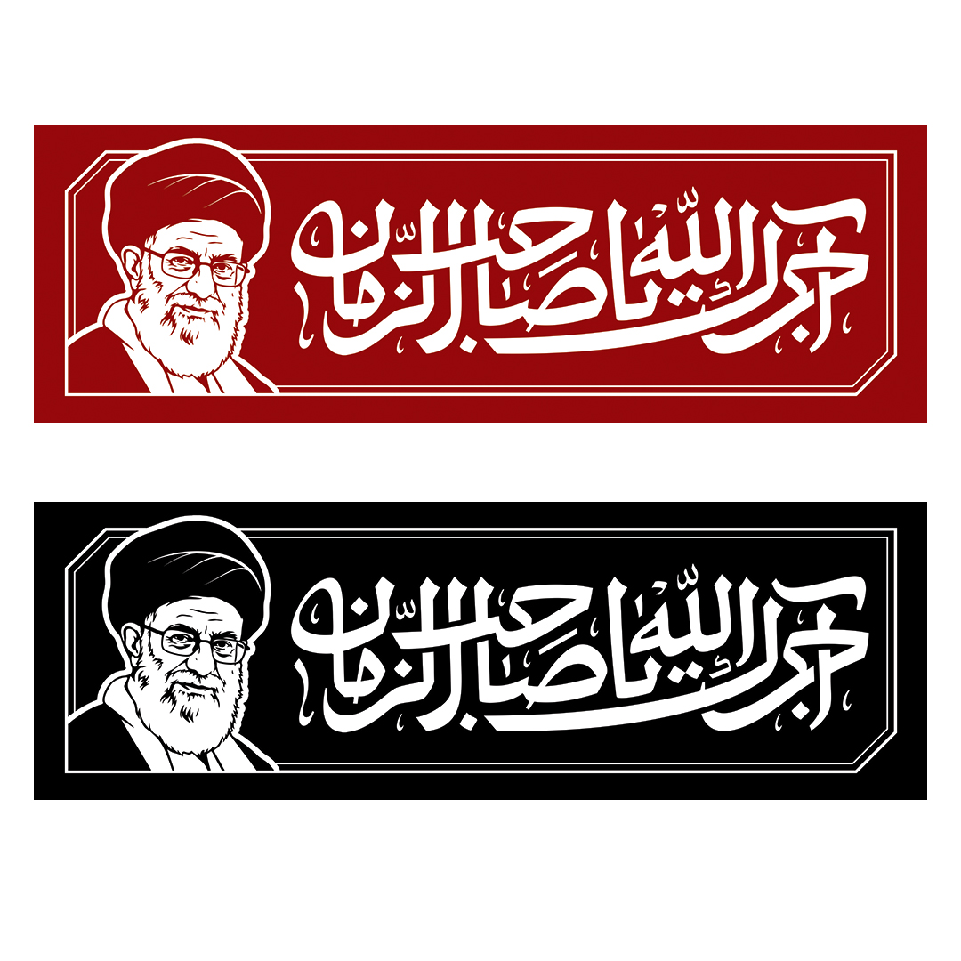 کتیبه شهادت امام خامنه ای 142