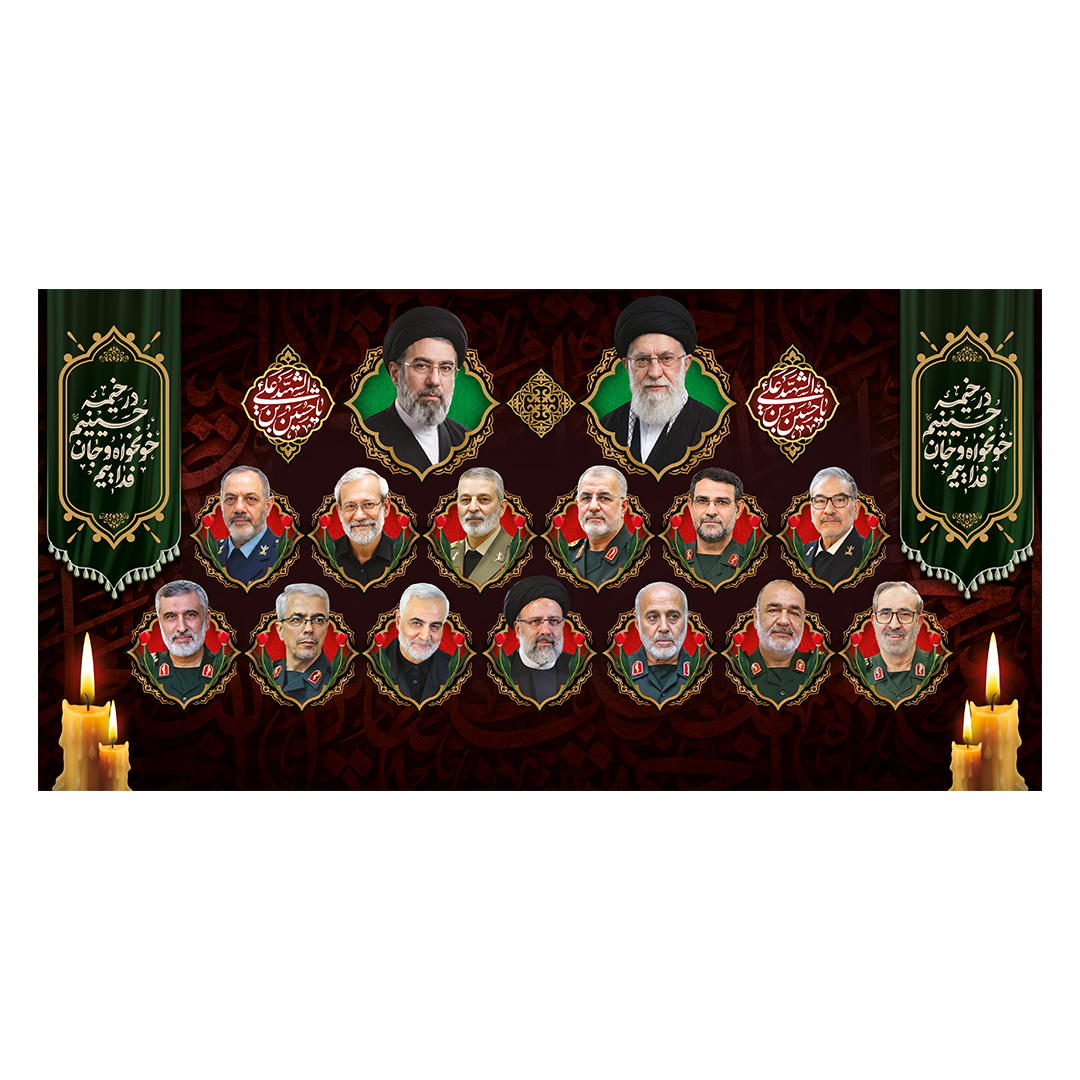 کتیبه یادواره شهدا و هفته دفاع مقدس 77
