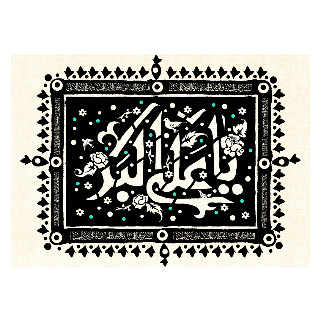 کتیبه شهادت حضرت علی اکبر علیه السلام 1