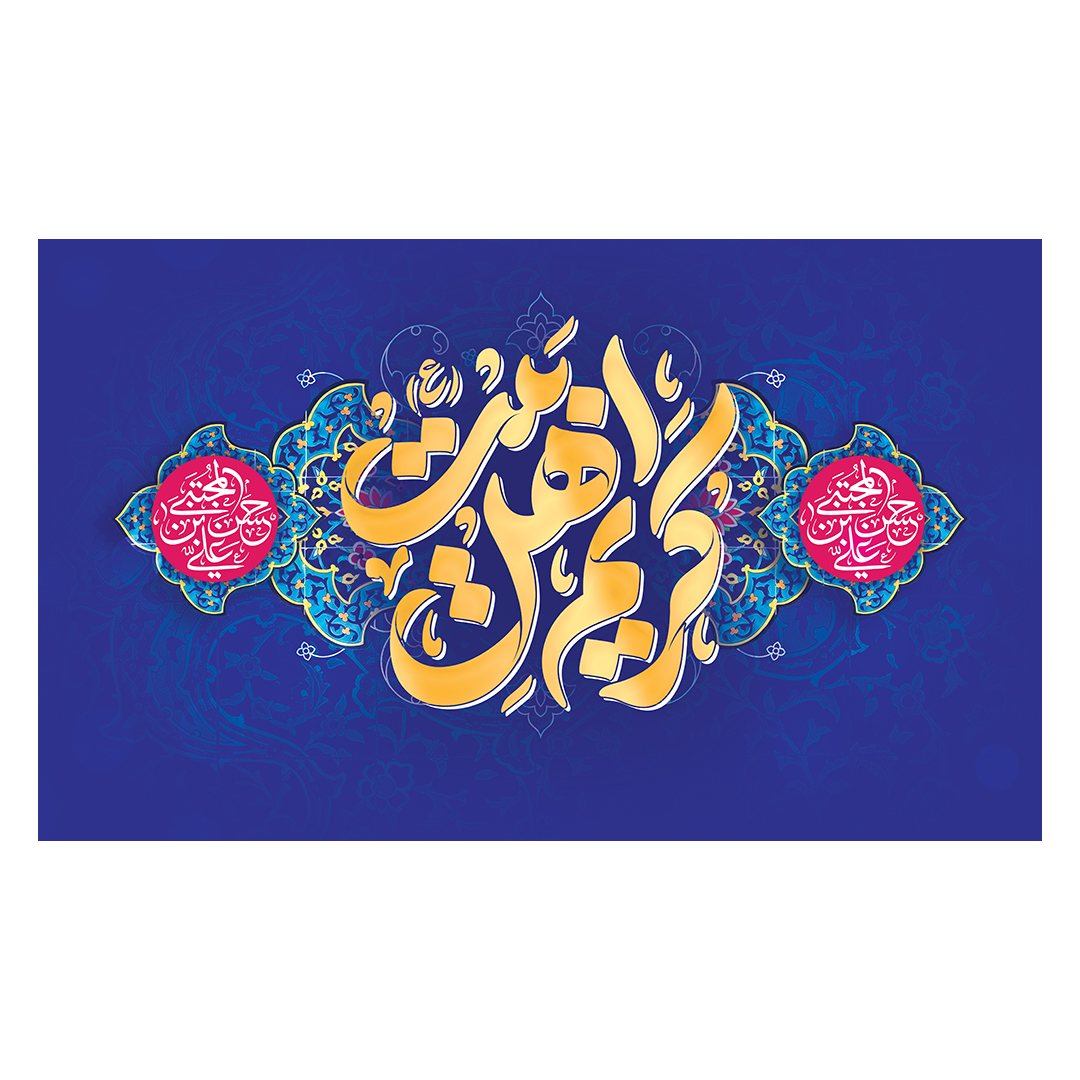 کتیبه ولادت امام حسن علیه السلام 71